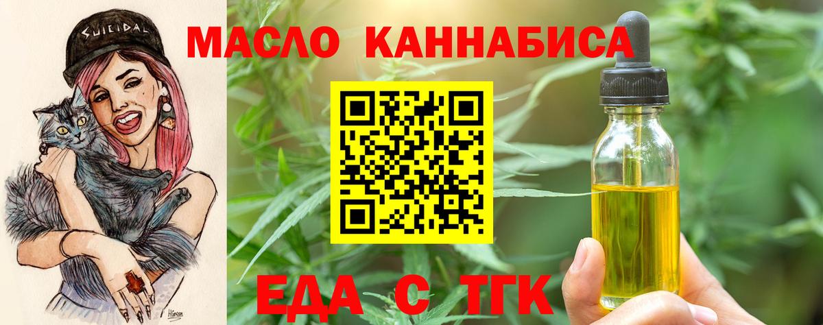 Cannafood конопля Острогожск