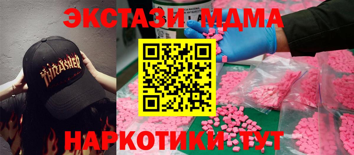 Ecstasy TESLA Острогожск