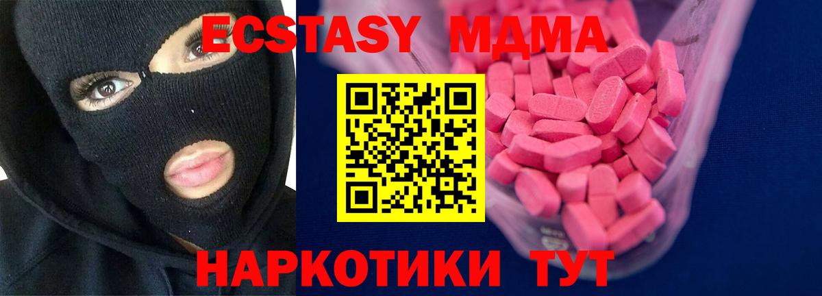 Ecstasy Дубай  Ecstasy  Вход с VPN  Острогожск  Ecstasy бентли 