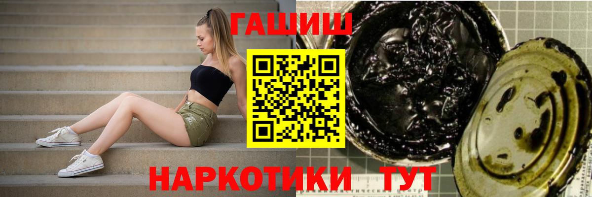 ГАШИШ  Вход с VPN  Гашиш гашик  Острогожск  ГАШ Изолятор 