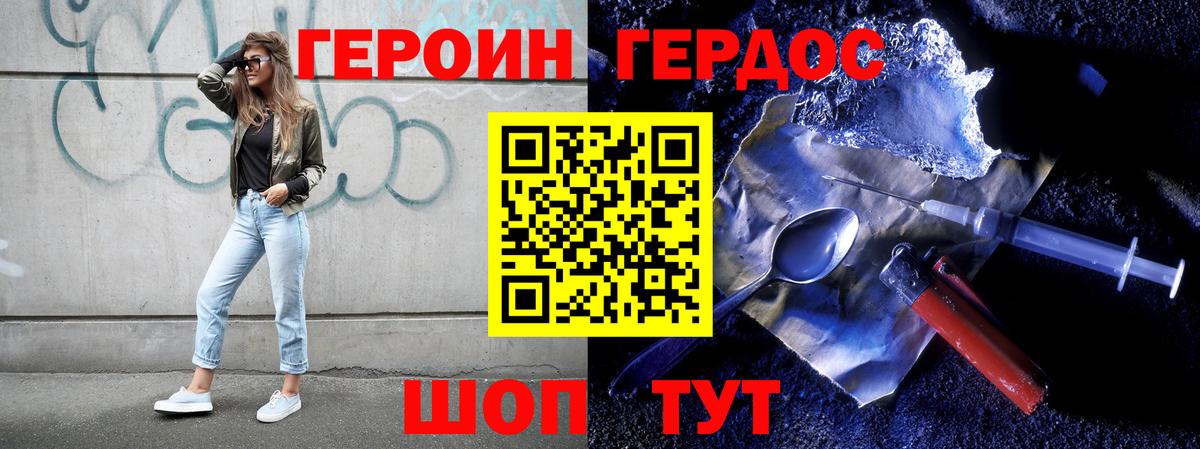 Героин гречка Острогожск
