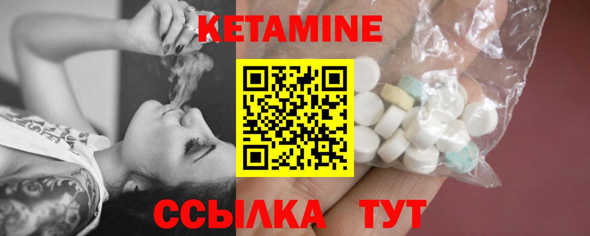 КЕТАМИН VHQ  Кетамин VHQ  Вход с VPN  OMG сайт  Острогожск 