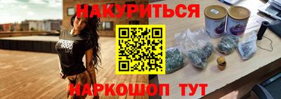 каннабис Славгород