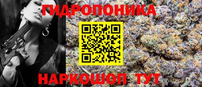 каннабис Славгород