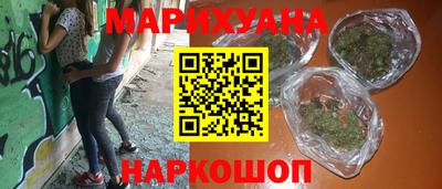 каннабис Славгород