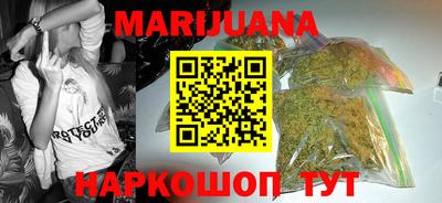 каннабис Славгород