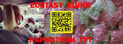 гашик Сланцы