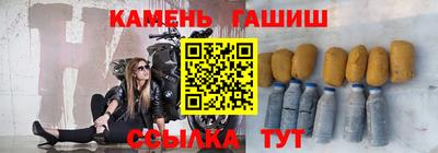 гашик Сланцы