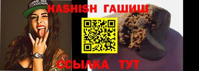 гашик Сланцы