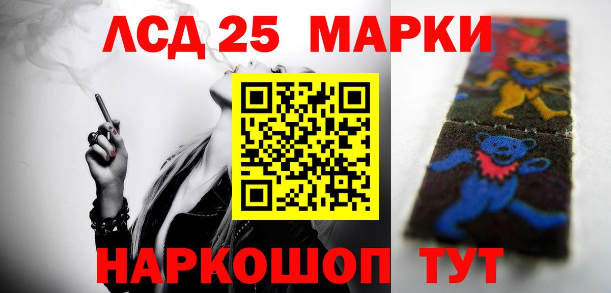 LSD-25 экстази кислота Острогожск