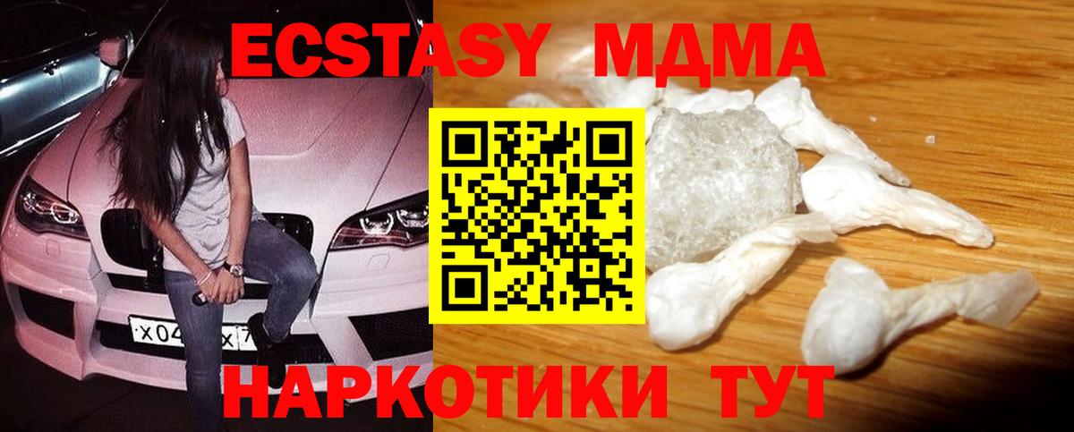 Острогожск  MDMA Molly  MDMA молли  Вход с VPN 