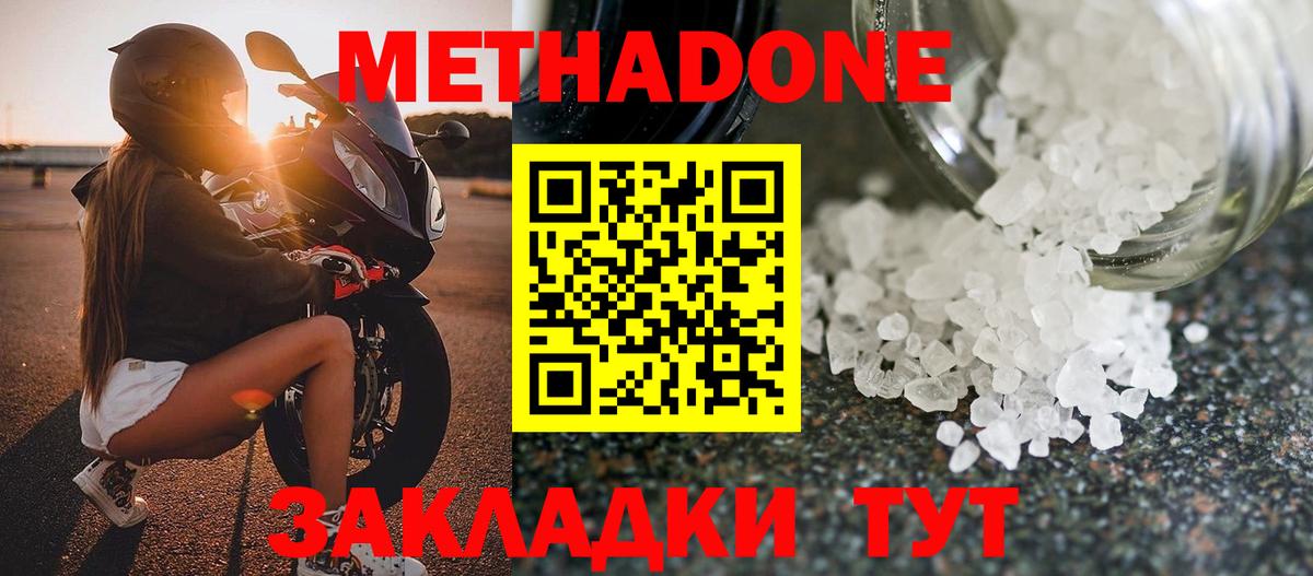 Острогожск  блэк спрут онион  МЕТАДОН VHQ  Вход с VPN  МЕТАДОН мёд 