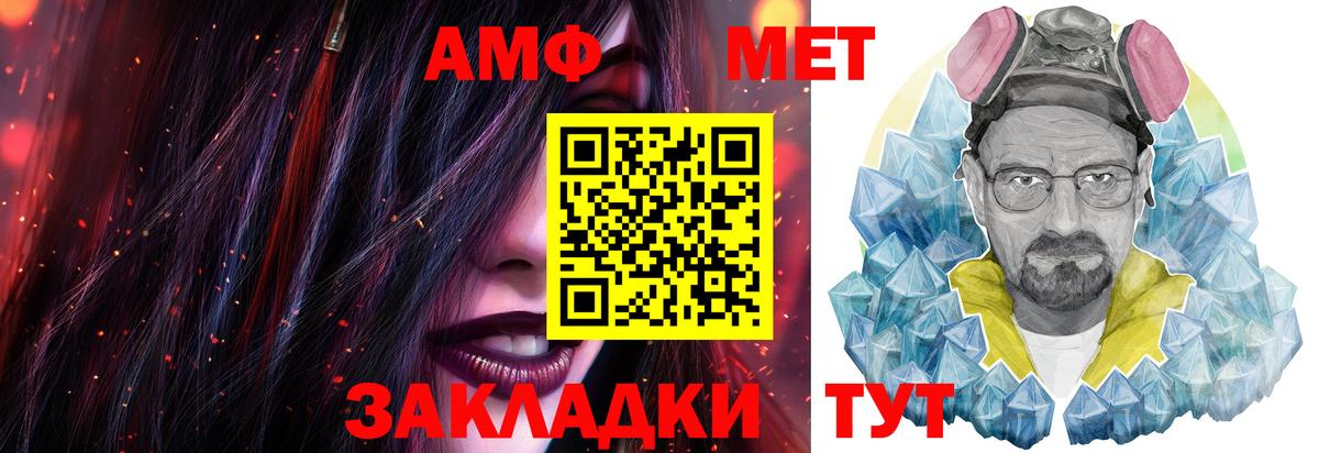 Острогожск  МЕТАМФЕТАМИН витя  Вход с VPN  МЕТАМФЕТАМИН витя 