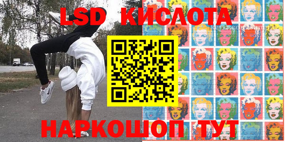 Острогожск  Наркотические марки 1,8мг  Вход с VPN 