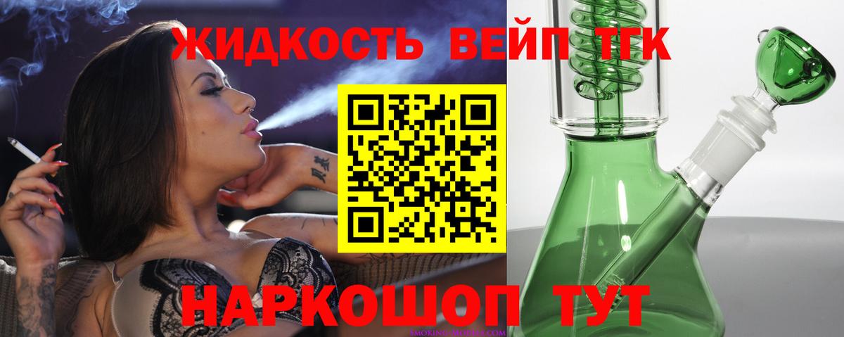 где найти наркотики  ТГК вейп с тгк  Вход с VPN  Дистиллят ТГК Wax  Острогожск 
